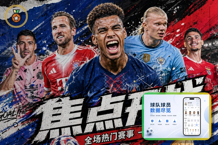 2026美加墨世界杯赛程与球队资料主题主图
